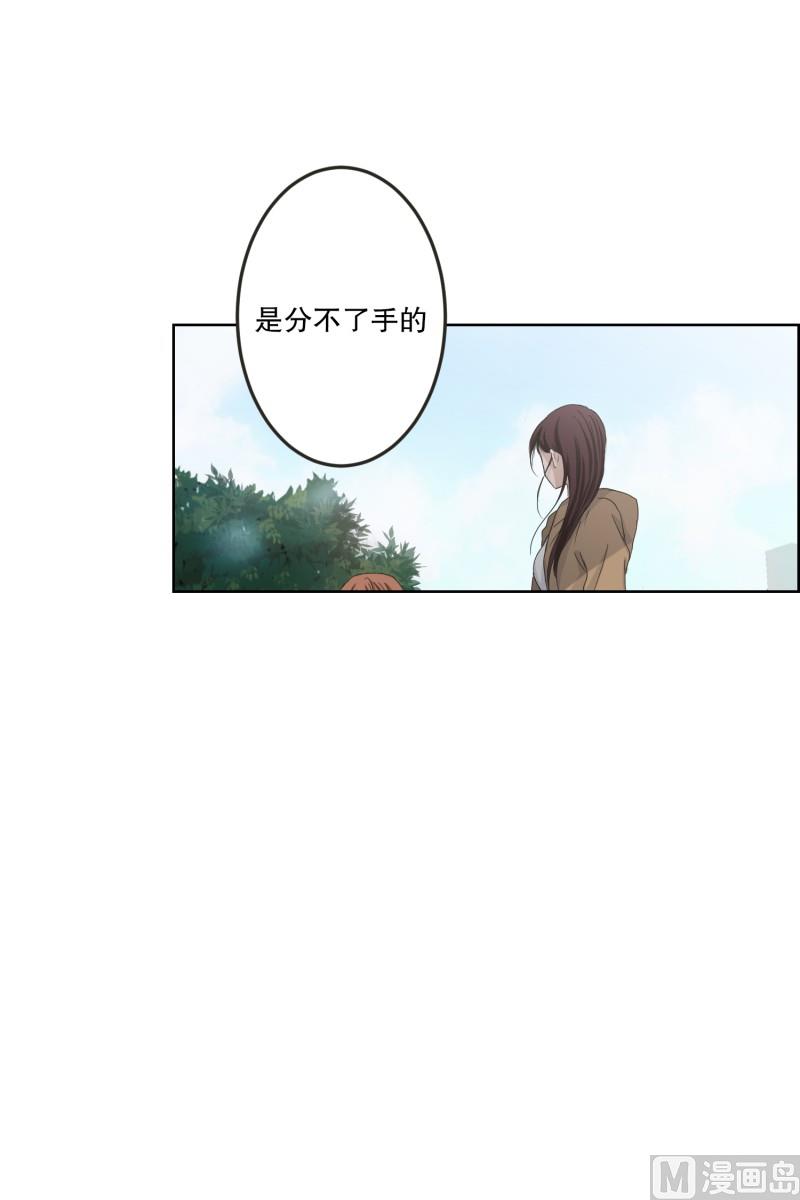 《现在是37点2摄氏度》120.关系的变化(36) 第7页