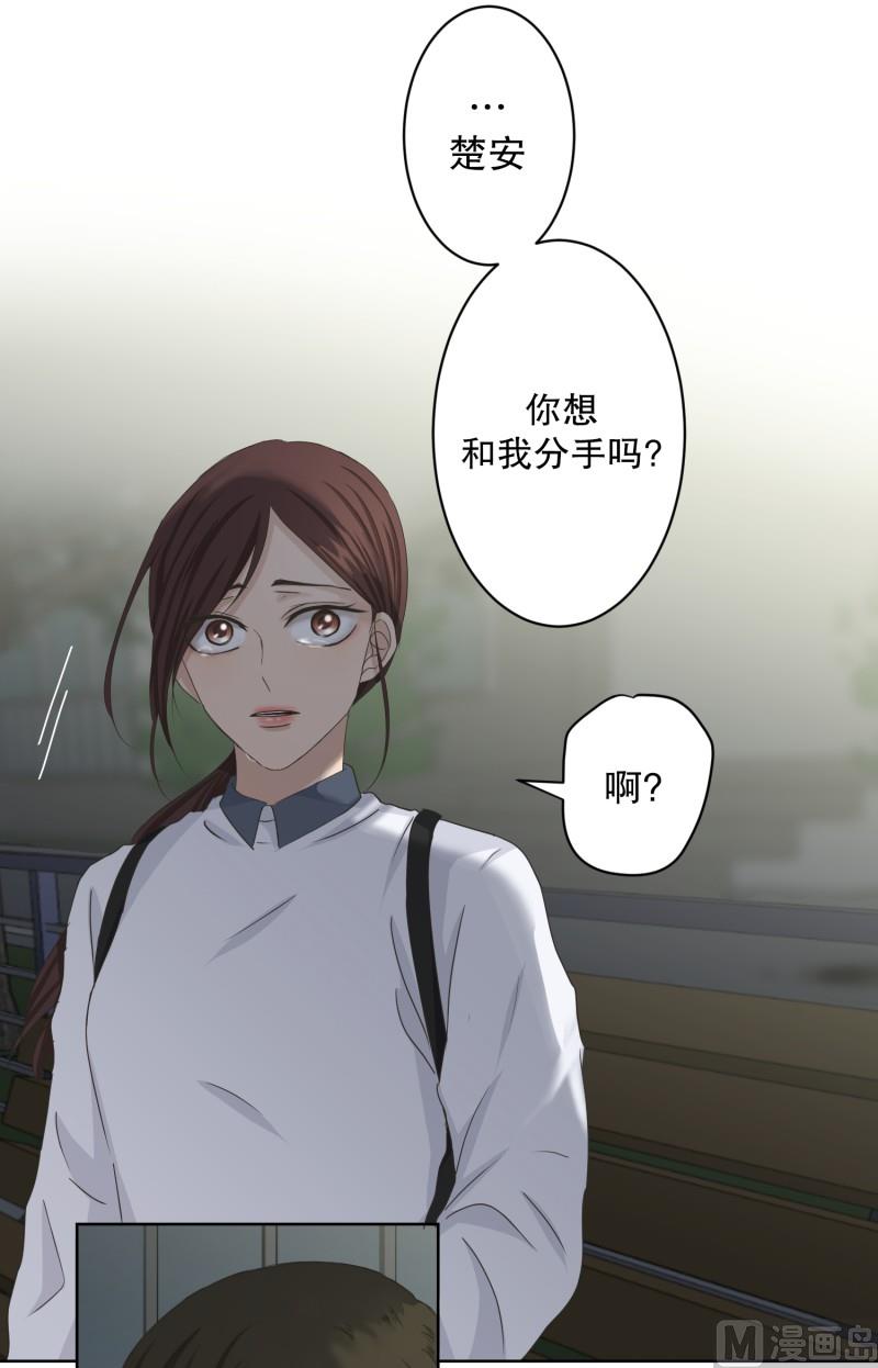 《现在是37点2摄氏度》118.关系的变化(34) 第10页