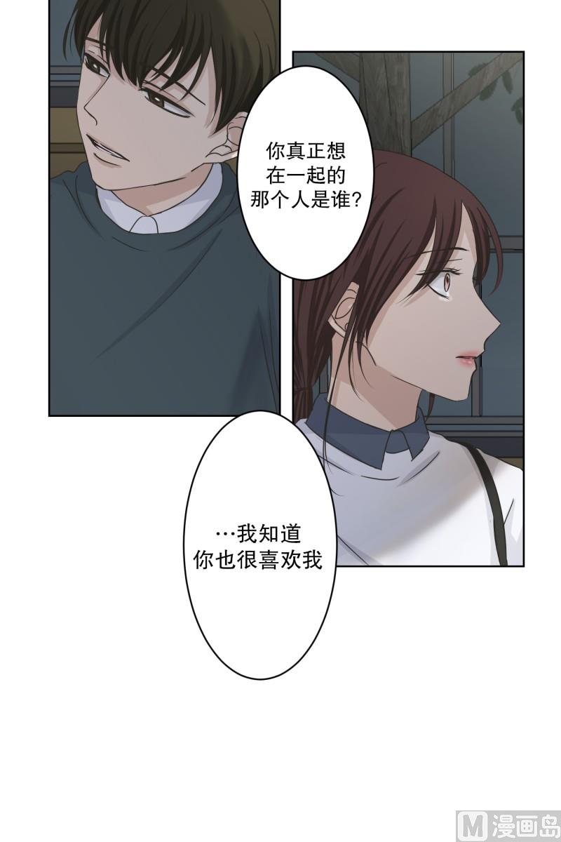 《现在是37点2摄氏度》118.关系的变化(34) 第11页