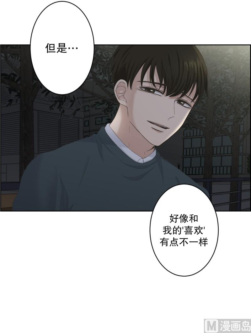 《现在是37点2摄氏度》118.关系的变化(34) 第12页