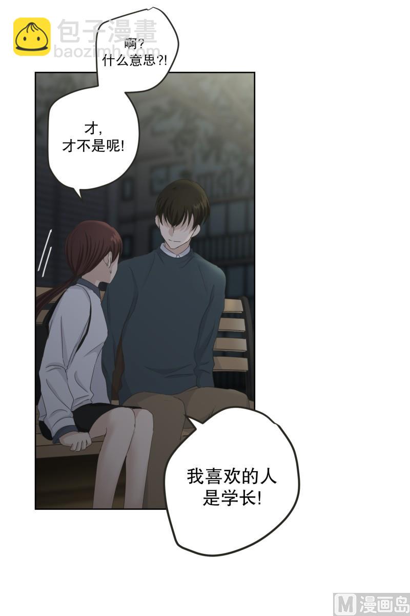 《现在是37点2摄氏度》118.关系的变化(34) 第13页