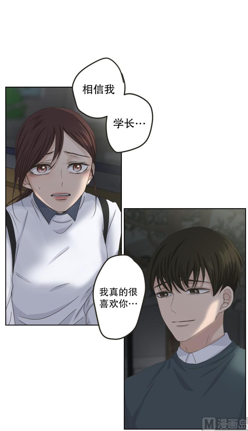 《现在是37点2摄氏度》118.关系的变化(34) 第14页
