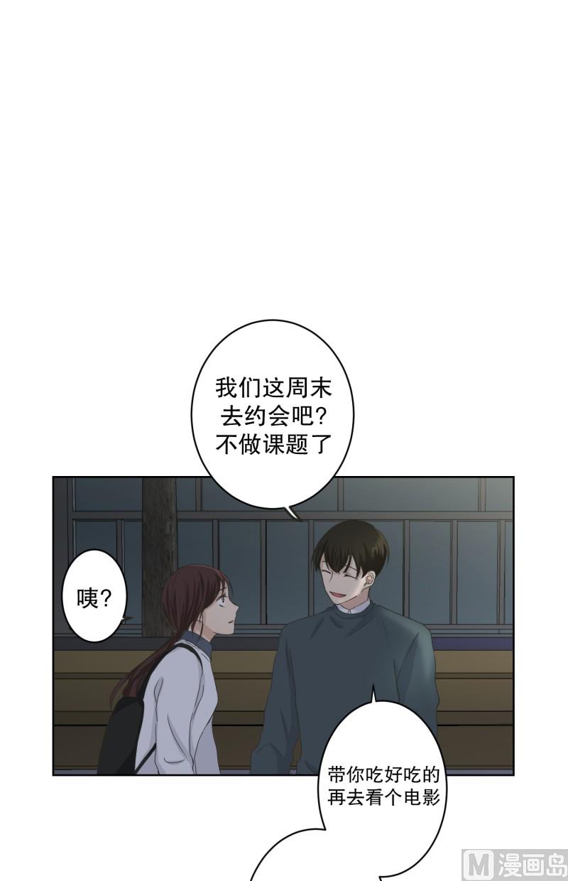 《现在是37点2摄氏度》118.关系的变化(34) 第15页
