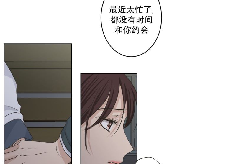 《现在是37点2摄氏度》118.关系的变化(34) 第16页
