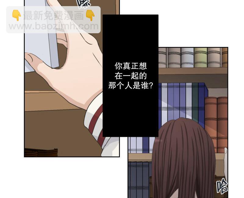 《现在是37点2摄氏度》118.关系的变化(34) 第23页
