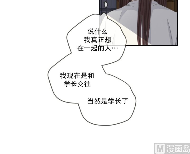 《现在是37点2摄氏度》118.关系的变化(34) 第24页
