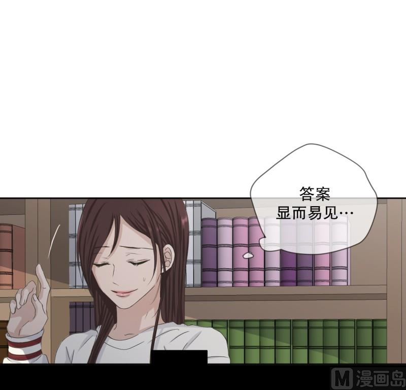 《现在是37点2摄氏度》118.关系的变化(34) 第25页