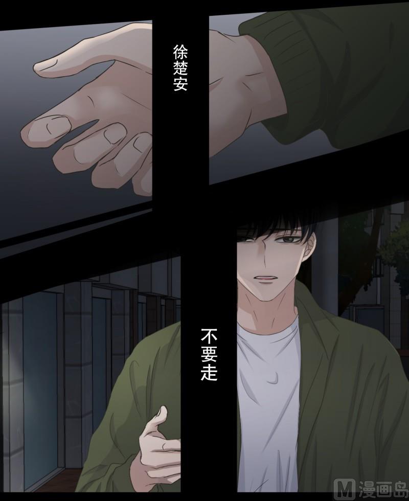 《现在是37点2摄氏度》118.关系的变化(34) 第26页