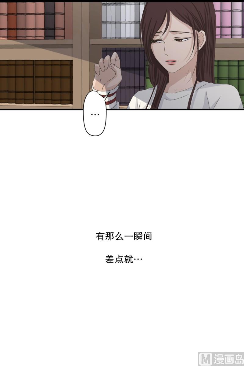 《现在是37点2摄氏度》118.关系的变化(34) 第27页