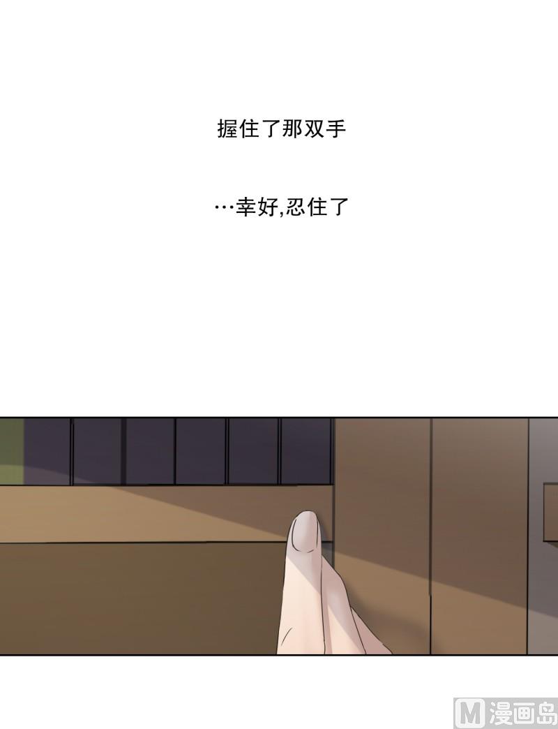 《现在是37点2摄氏度》118.关系的变化(34) 第28页