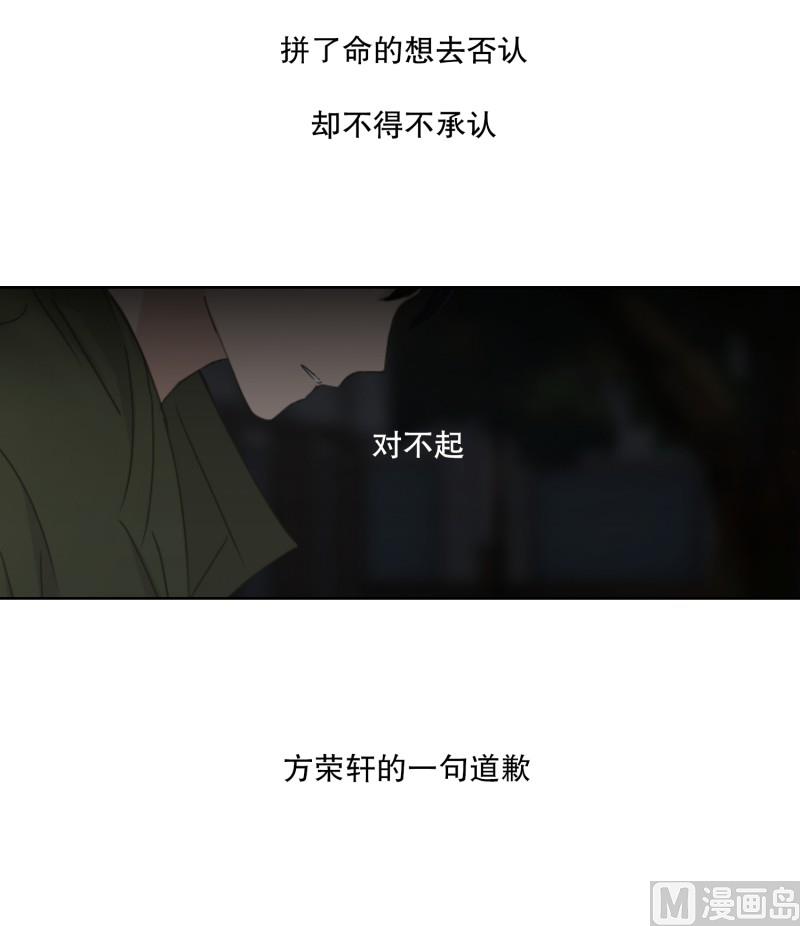 《现在是37点2摄氏度》118.关系的变化(34) 第29页