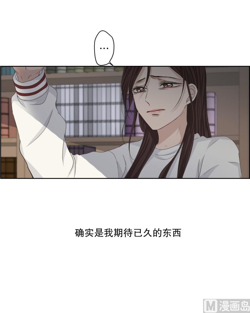 《现在是37点2摄氏度》118.关系的变化(34) 第31页