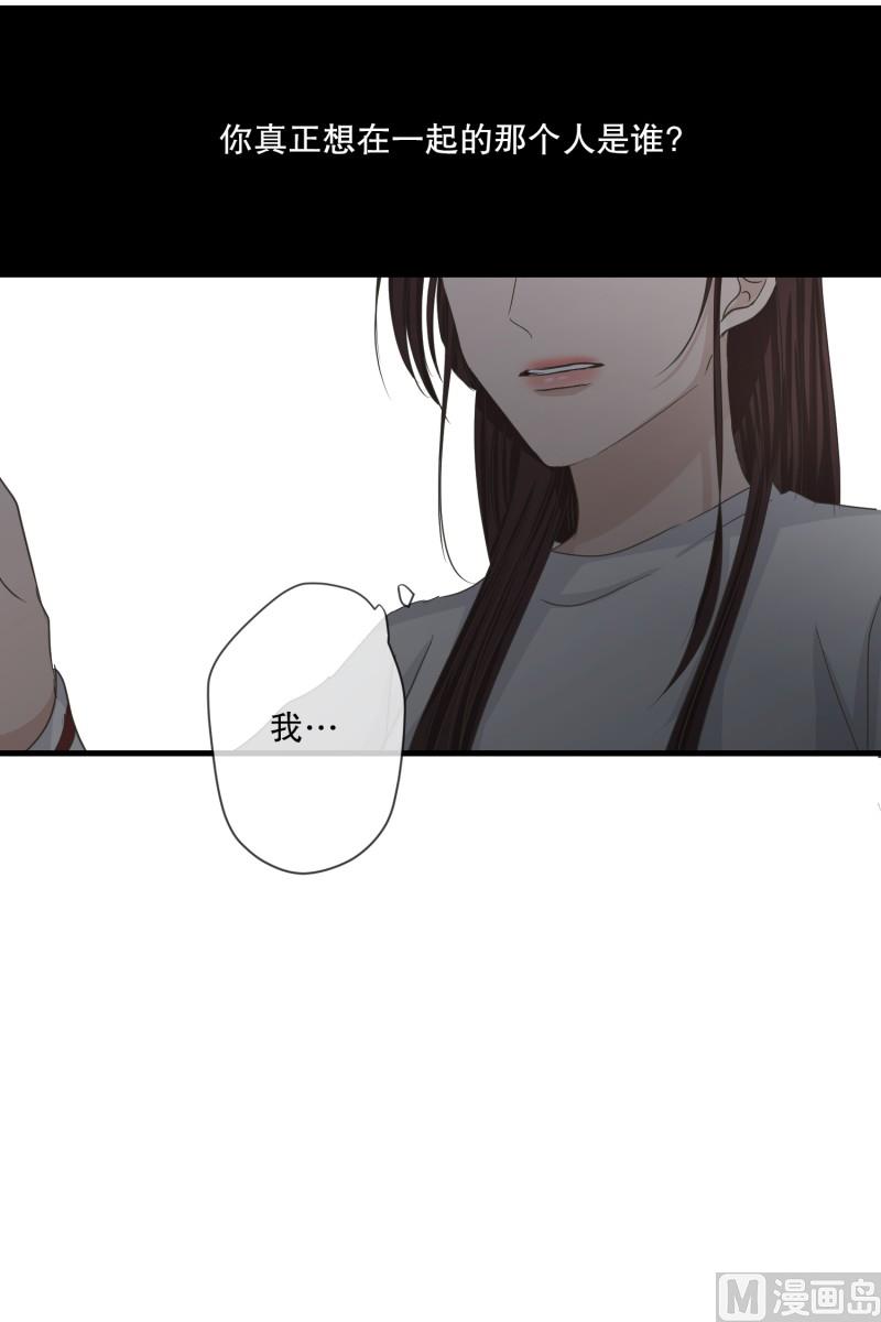 《现在是37点2摄氏度》118.关系的变化(34) 第32页