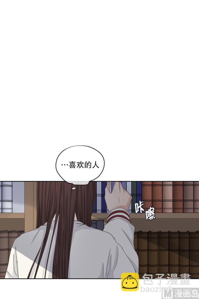 《现在是37点2摄氏度》118.关系的变化(34) 第33页