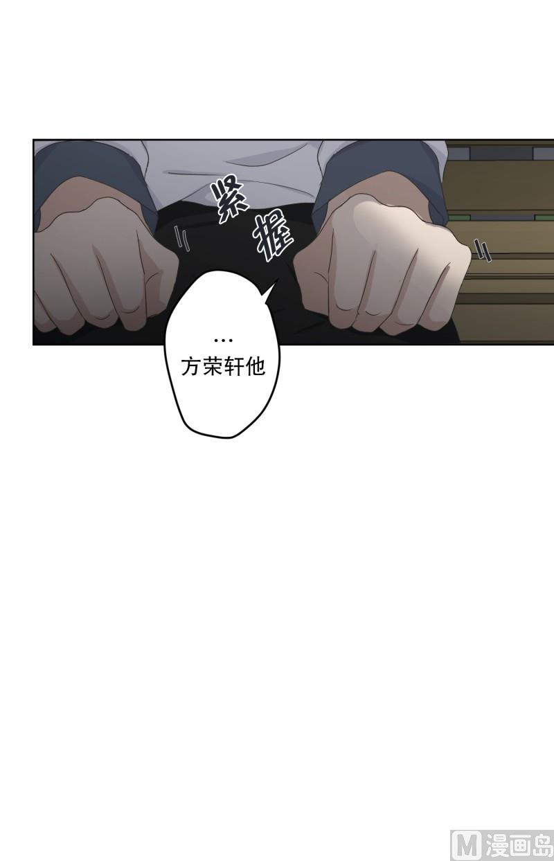 《现在是37点2摄氏度》118.关系的变化(34) 第3页