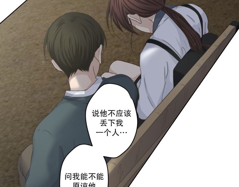 《现在是37点2摄氏度》118.关系的变化(34) 第5页