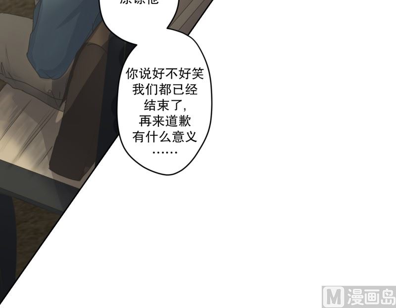 《现在是37点2摄氏度》118.关系的变化(34) 第6页