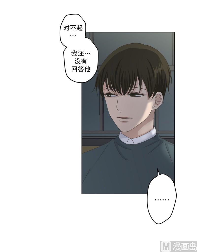 《现在是37点2摄氏度》118.关系的变化(34) 第8页