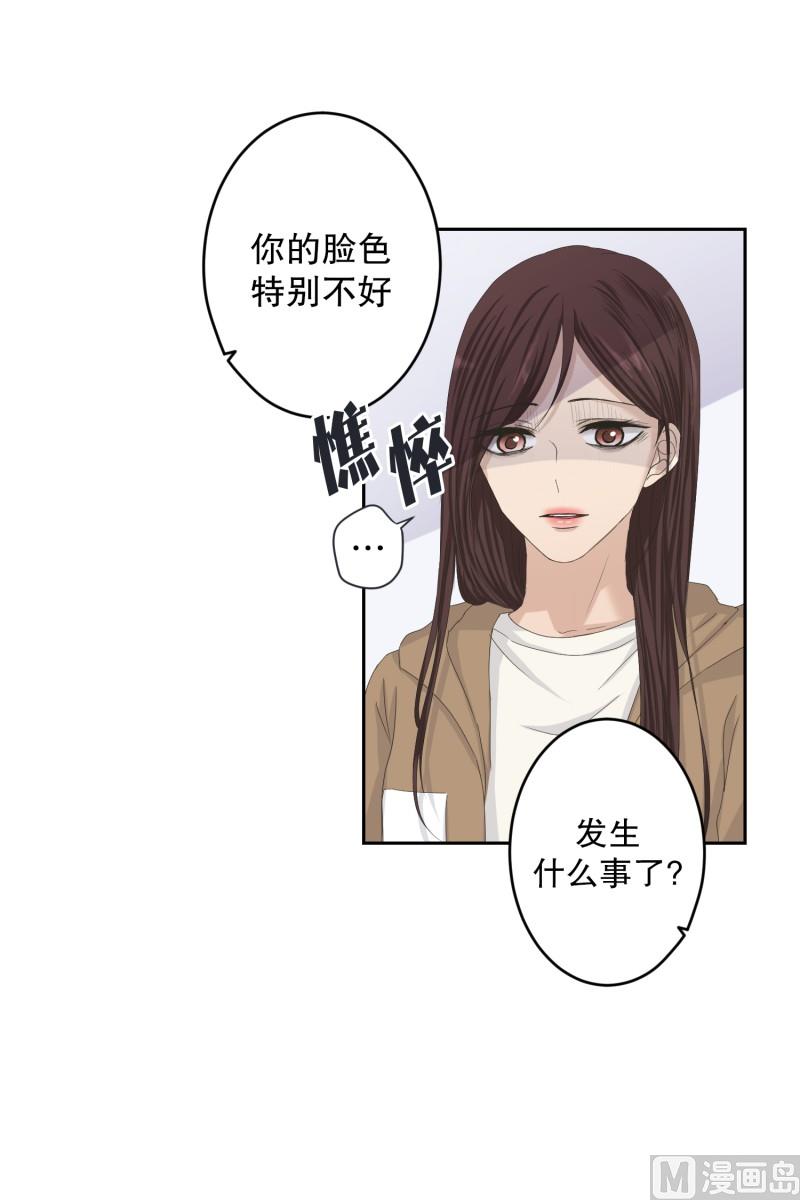 《现在是37点2摄氏度》119.关系的变化(35) 第13页