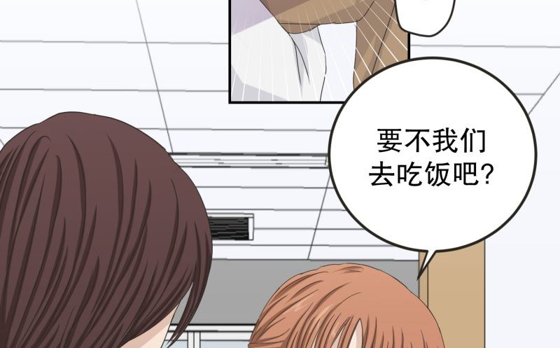 《现在是37点2摄氏度》119.关系的变化(35) 第16页