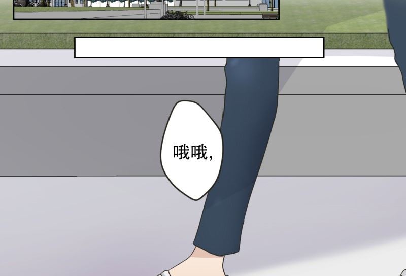 《现在是37点2摄氏度》119.关系的变化(35) 第20页