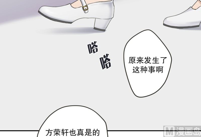 《现在是37点2摄氏度》119.关系的变化(35) 第21页