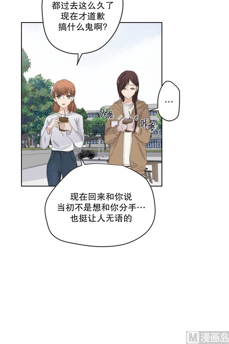 《现在是37点2摄氏度》119.关系的变化(35) 第22页
