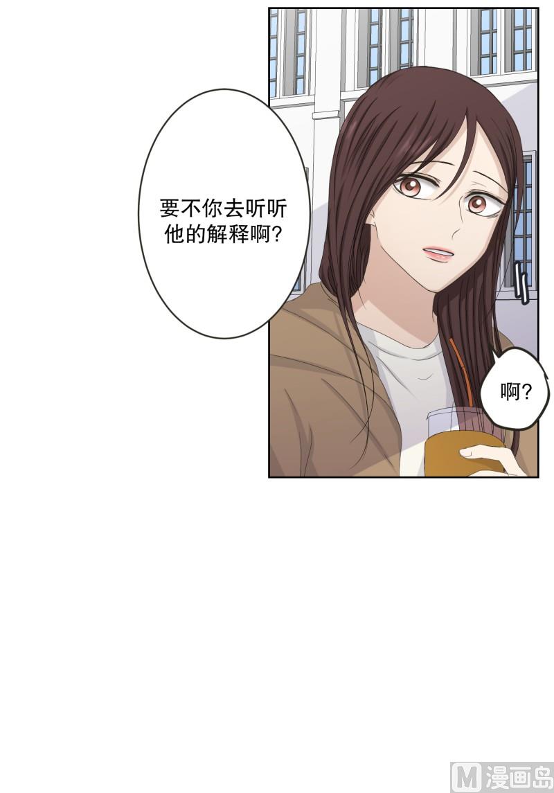 《现在是37点2摄氏度》119.关系的变化(35) 第24页