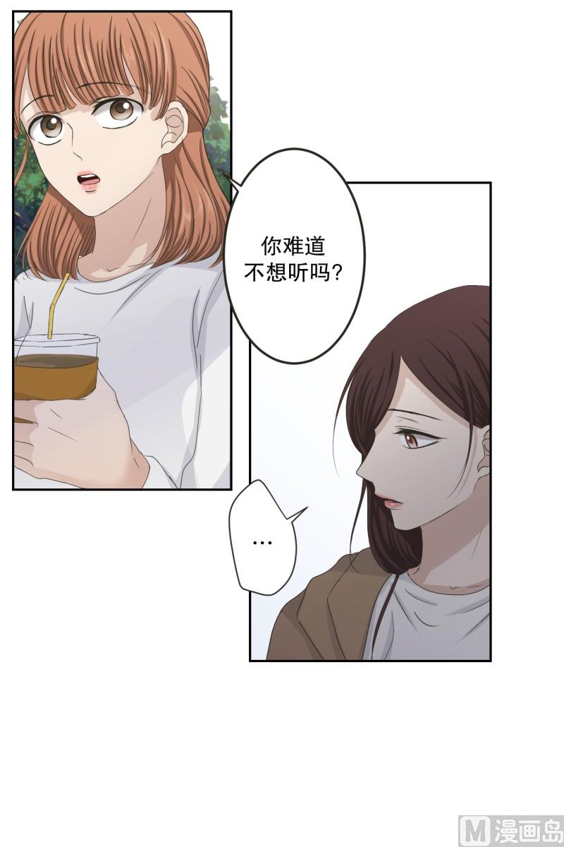 《现在是37点2摄氏度》119.关系的变化(35) 第25页