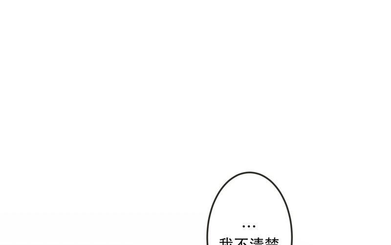 《现在是37点2摄氏度》119.关系的变化(35) 第27页