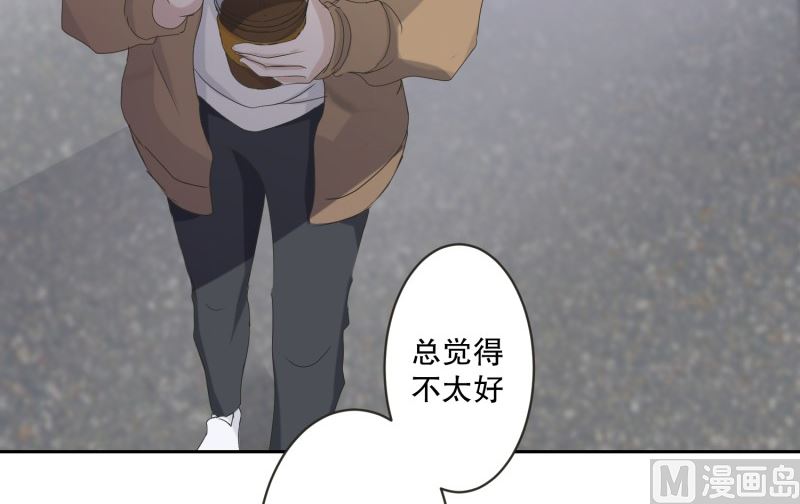 《现在是37点2摄氏度》119.关系的变化(35) 第29页