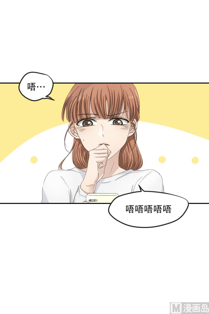 《现在是37点2摄氏度》119.关系的变化(35) 第2页