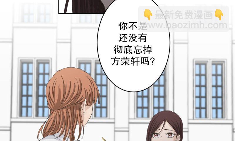 《现在是37点2摄氏度》119.关系的变化(35) 第32页