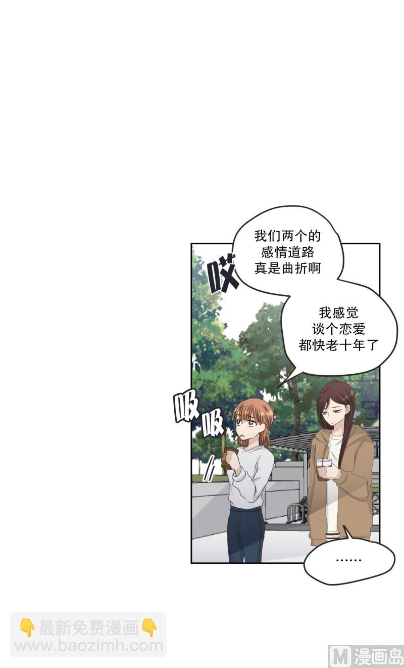 《现在是37点2摄氏度》119.关系的变化(35) 第36页
