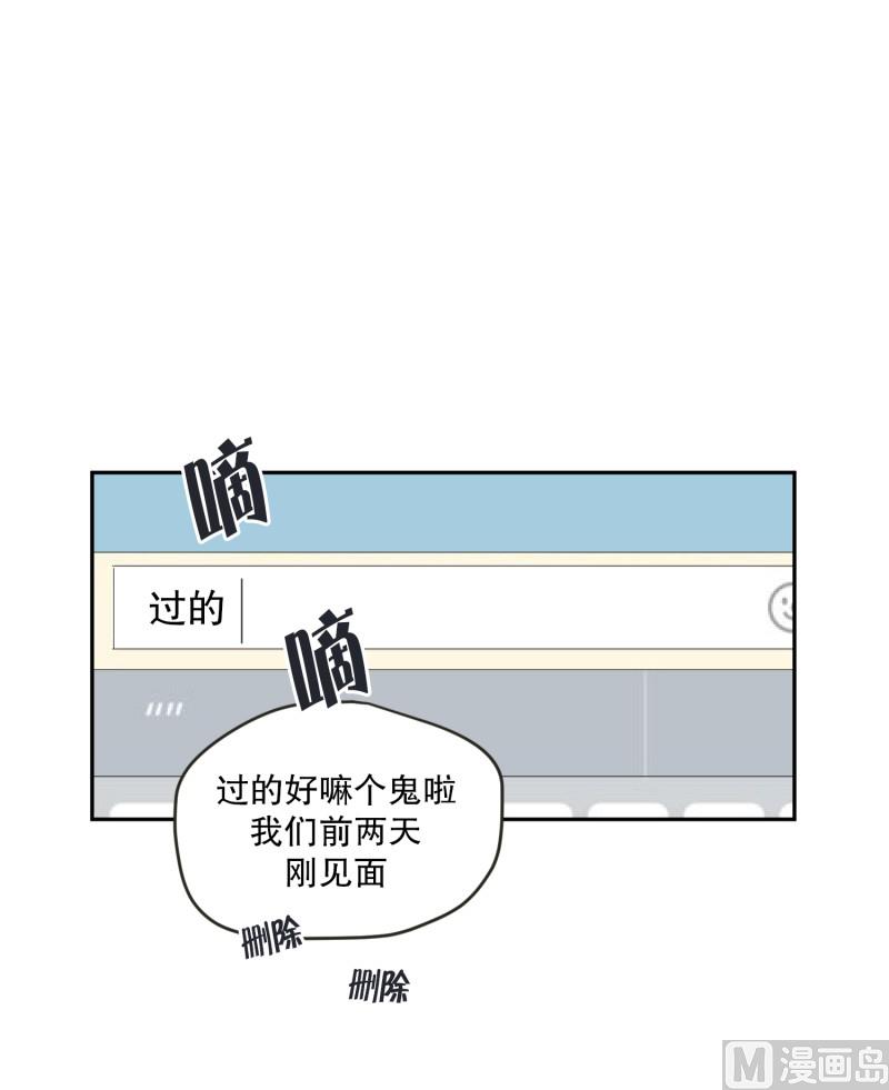 《现在是37点2摄氏度》119.关系的变化(35) 第4页