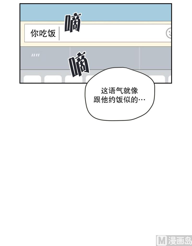 《现在是37点2摄氏度》119.关系的变化(35) 第5页