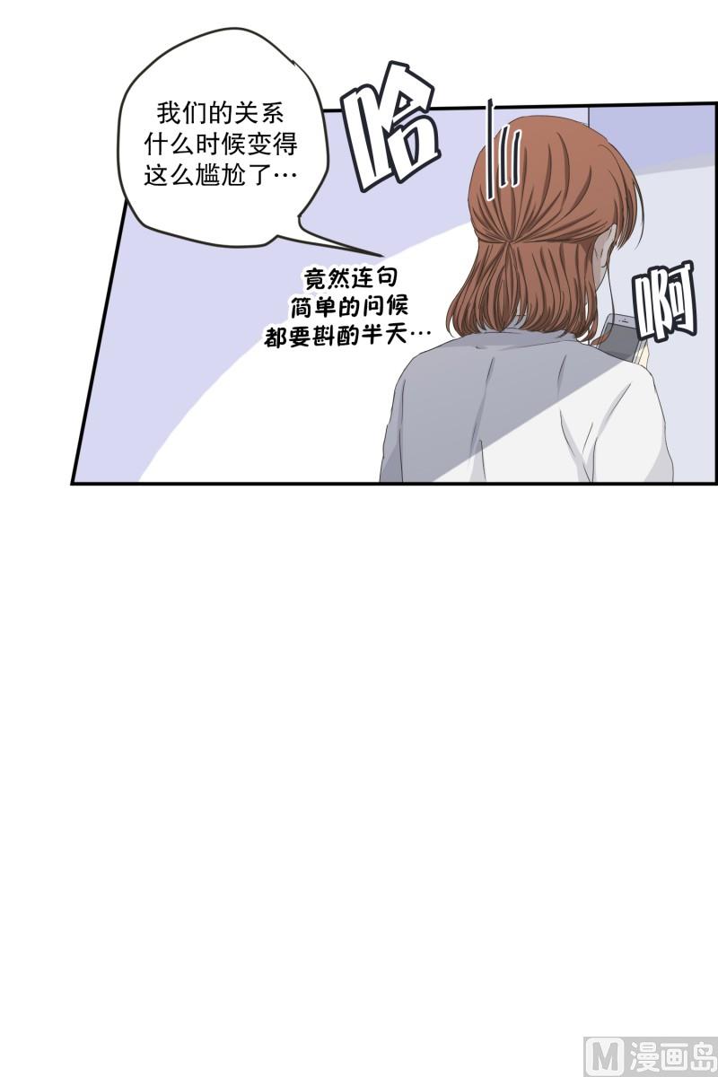 《现在是37点2摄氏度》119.关系的变化(35) 第6页