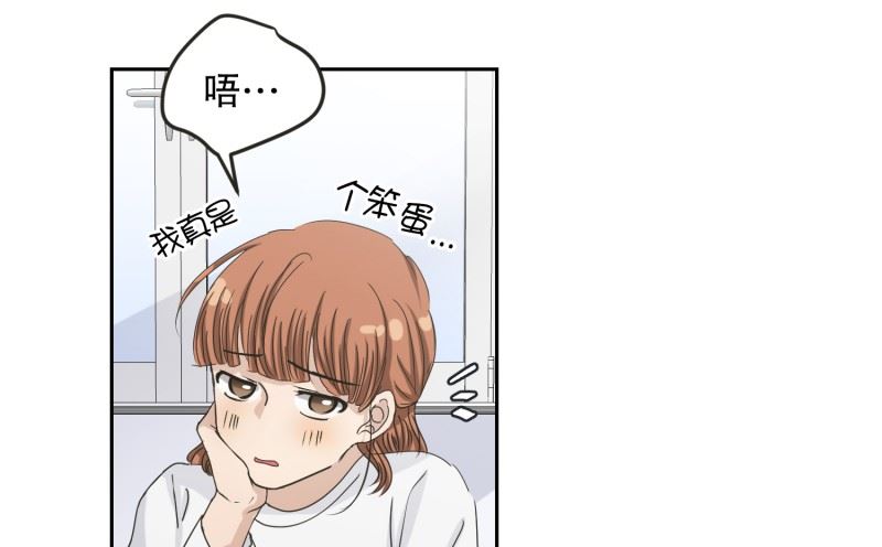 《现在是37点2摄氏度》119.关系的变化(35) 第7页