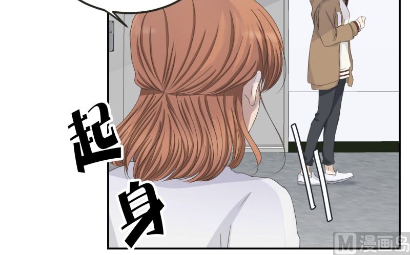 《现在是37点2摄氏度》119.关系的变化(35) 第9页