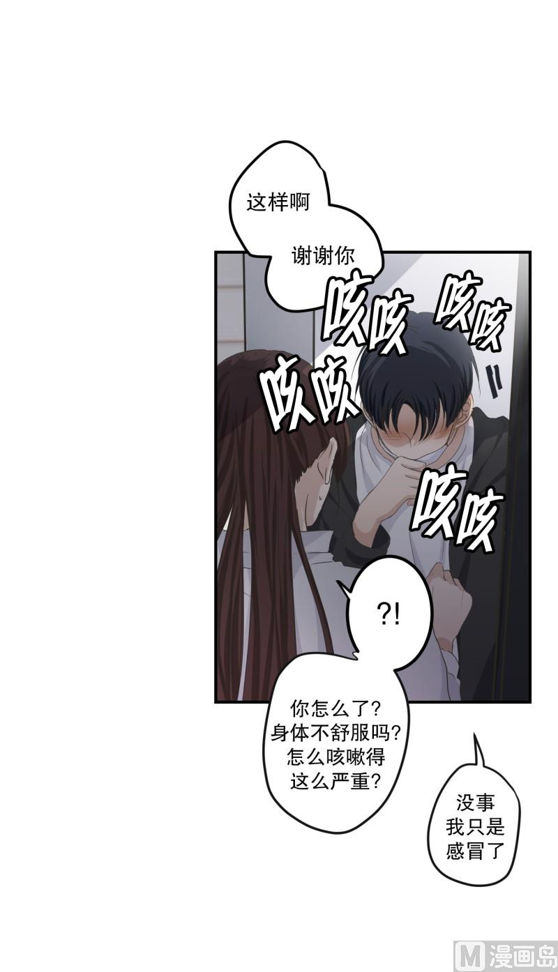 《现在是37点2摄氏度》124.关系的变化(40) 第11页