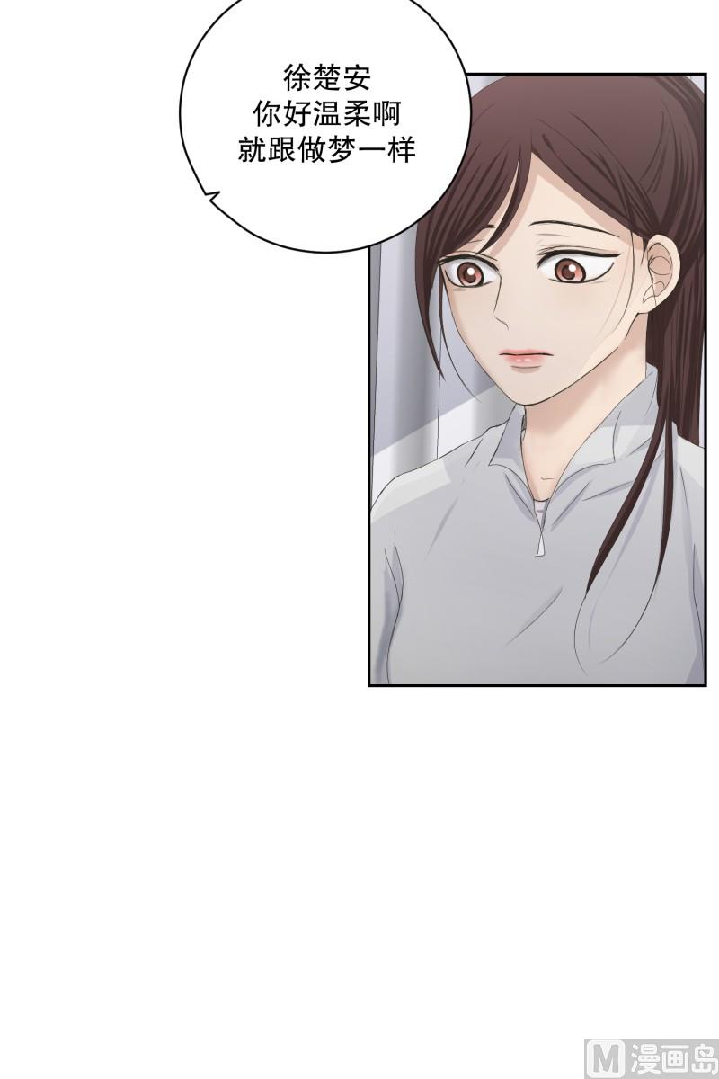 《现在是37点2摄氏度》124.关系的变化(40) 第21页