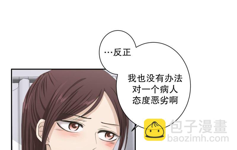 《现在是37点2摄氏度》124.关系的变化(40) 第22页