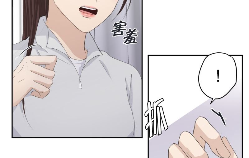 《现在是37点2摄氏度》124.关系的变化(40) 第23页