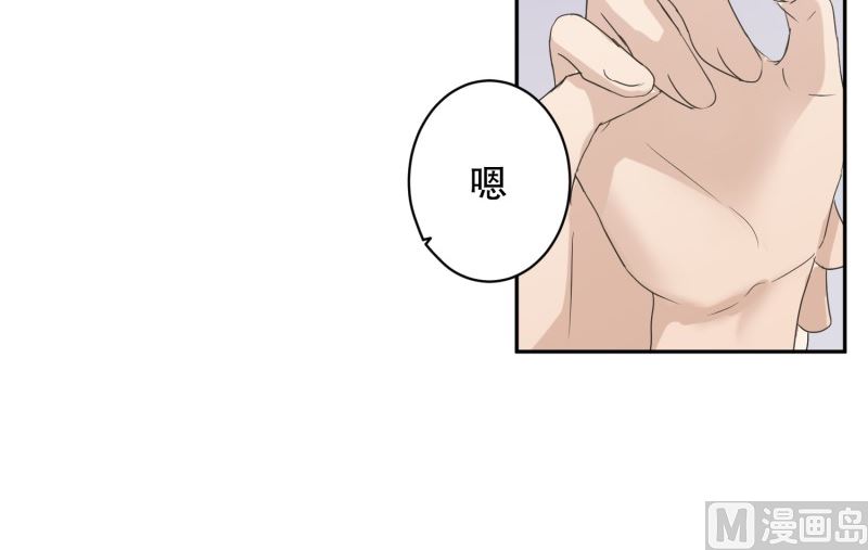 《现在是37点2摄氏度》124.关系的变化(40) 第24页