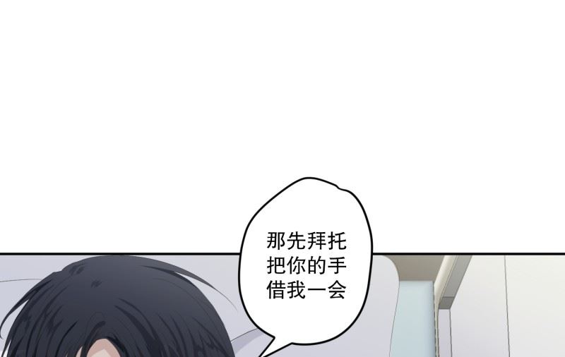 《现在是37点2摄氏度》124.关系的变化(40) 第25页