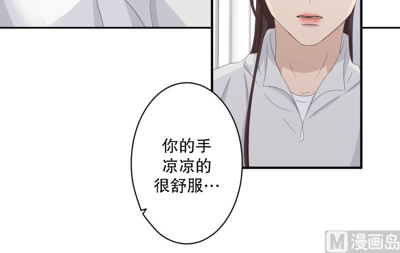 《现在是37点2摄氏度》124.关系的变化(40) 第27页