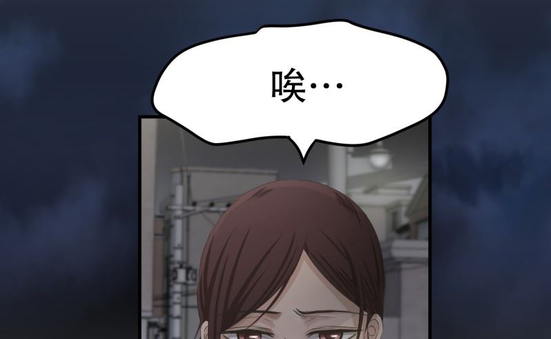 《现在是37点2摄氏度》124.关系的变化(40) 第2页