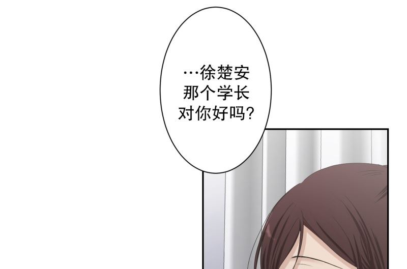 《现在是37点2摄氏度》124.关系的变化(40) 第30页
