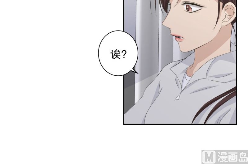 《现在是37点2摄氏度》124.关系的变化(40) 第31页