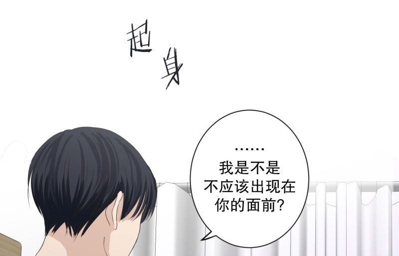 《现在是37点2摄氏度》124.关系的变化(40) 第33页